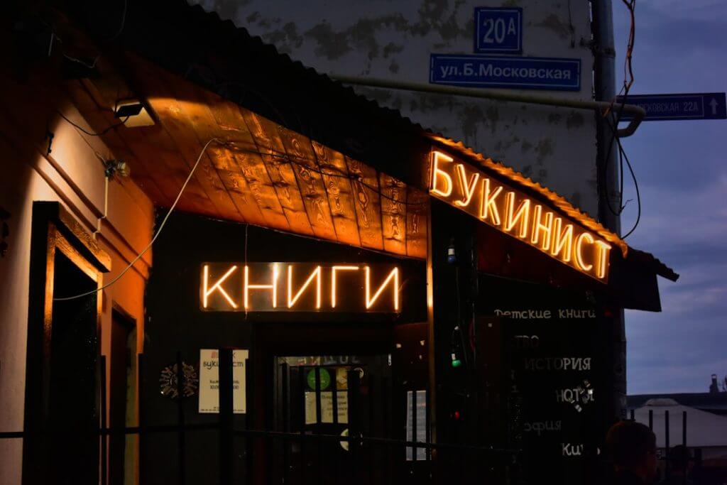 Photo kyivstar stock